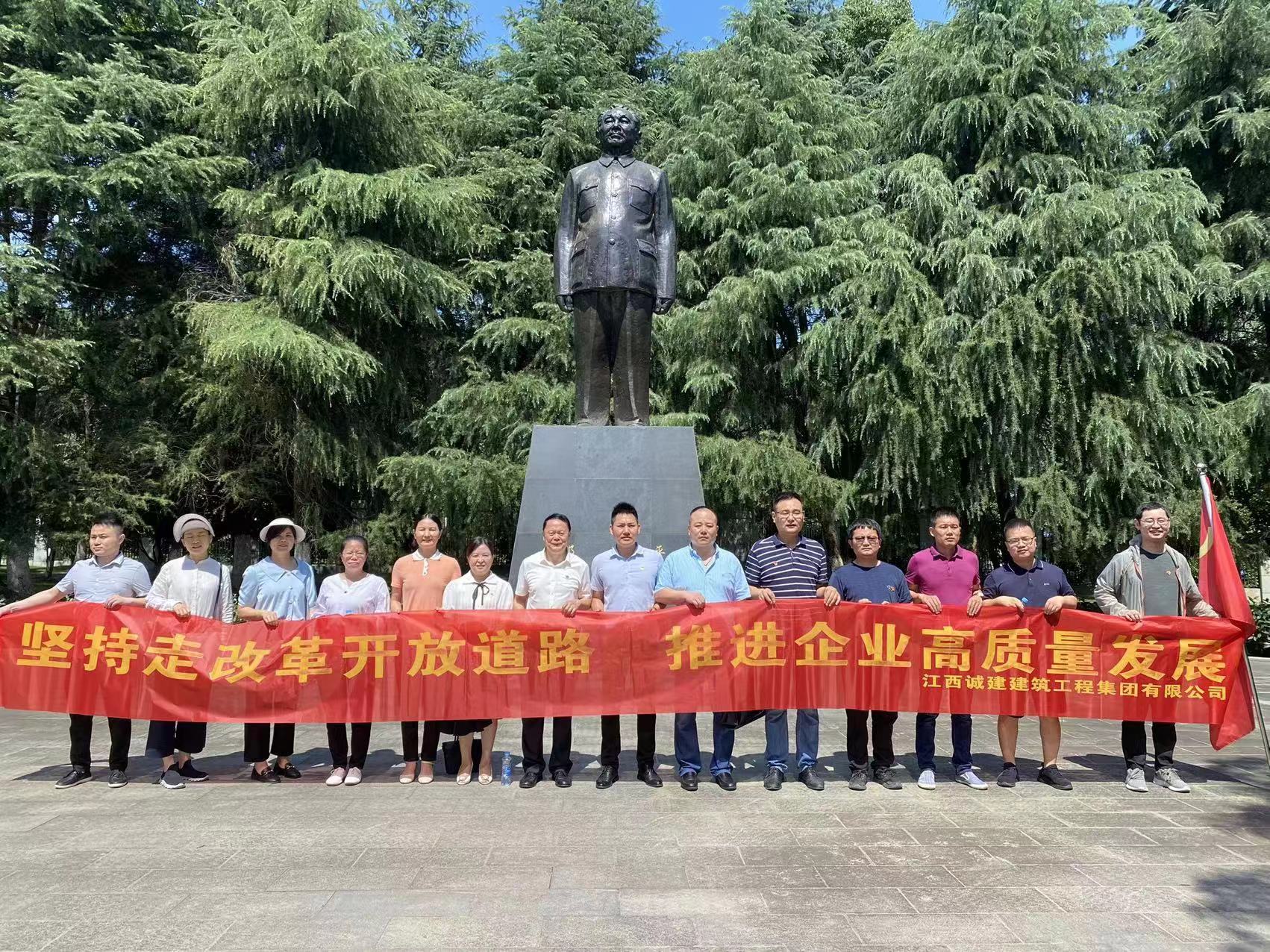 堅持走改革開放道路，推進(jìn)企業(yè)高質(zhì)量發(fā)展    —紀(jì)念黨的生日，開展專題黨日活動側(cè)記                                                                                                                                                                                                  